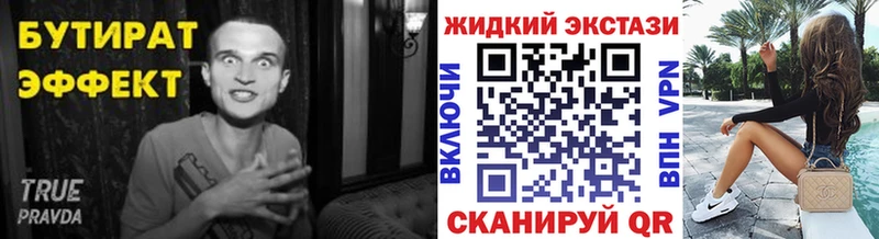 БУТИРАТ BDO 33% купить наркоту Верея