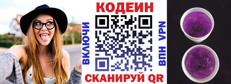 mega онион  купить наркотики цена  Верея  Codein напиток Lean (лин) 