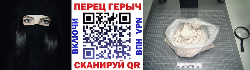 где найти   МЕГА ССЫЛКА  ГЕРОИН Heroin  Верея 