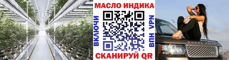 Дистиллят ТГК THC oil  Верея 